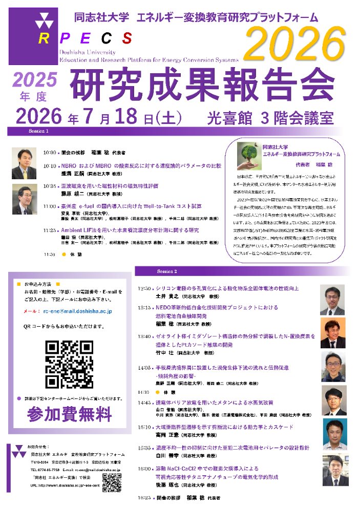 RPECS20260718 (140336)