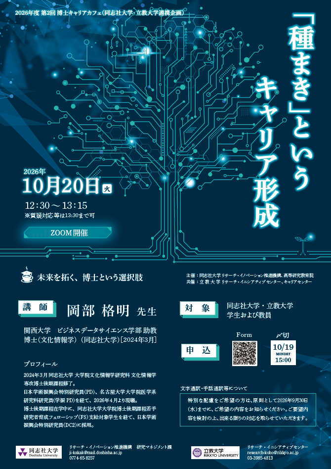 images/knkak/event/2026_2nd_CareerCafe.png (141745)