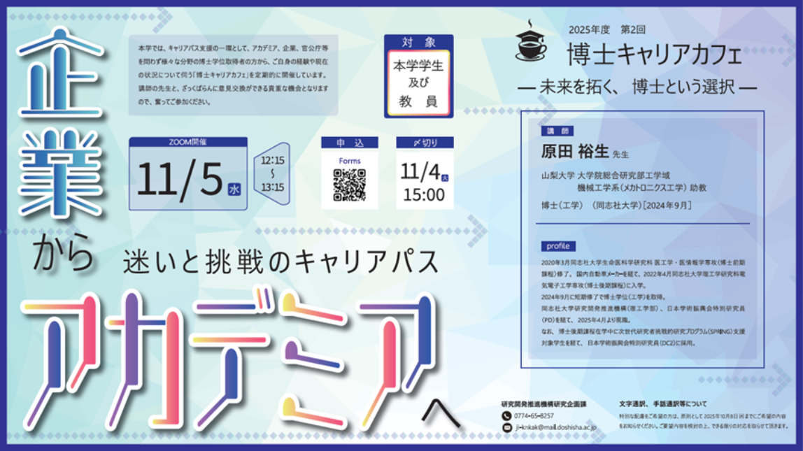 images/knkak/event/CareerCafe_20251105_thumbnail.png  (118747)