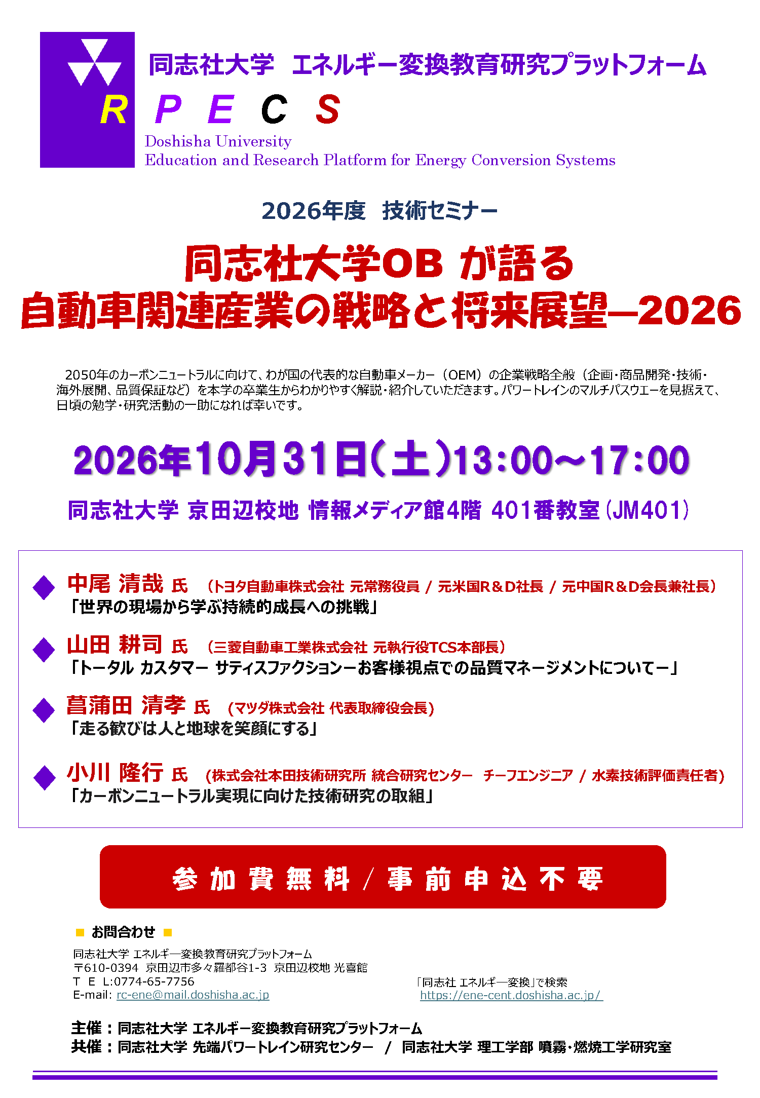 RPECS20261031  (142528)