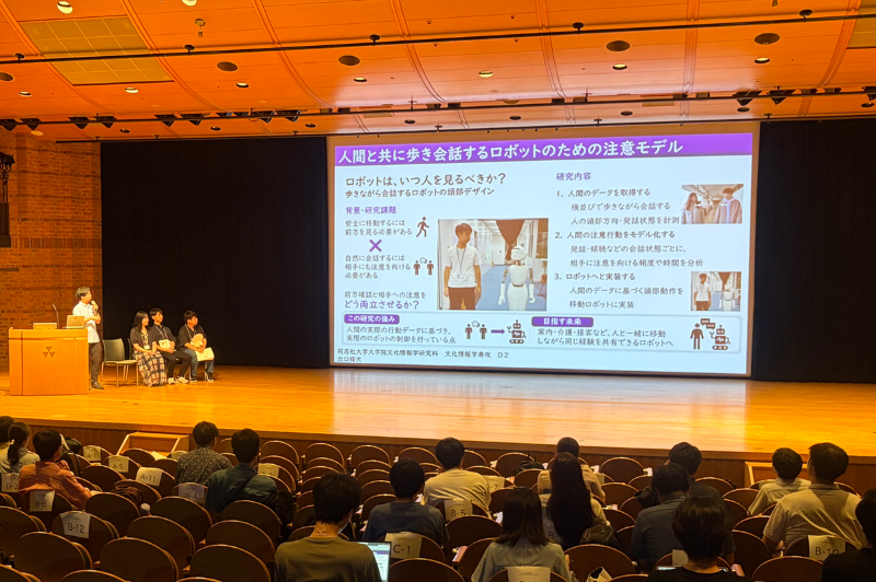 20260801_異分野異文化交流会_01  (141358)