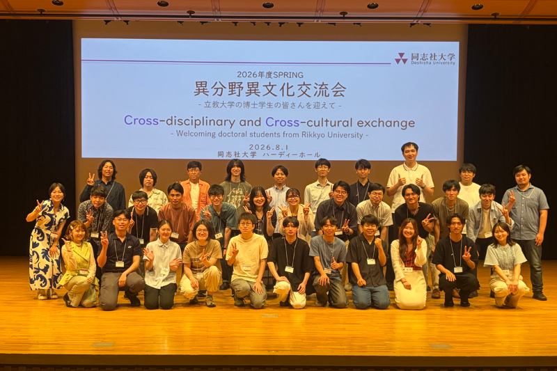20260801_異分野異文化交流会_02  (141360)