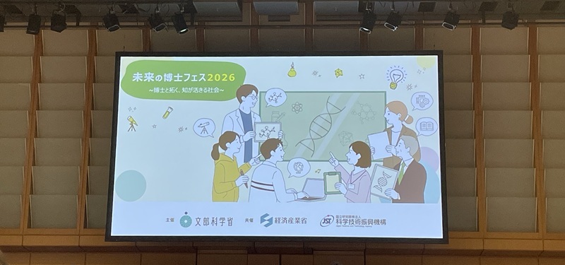 20260925_未来の博士フェス_01  (143083)