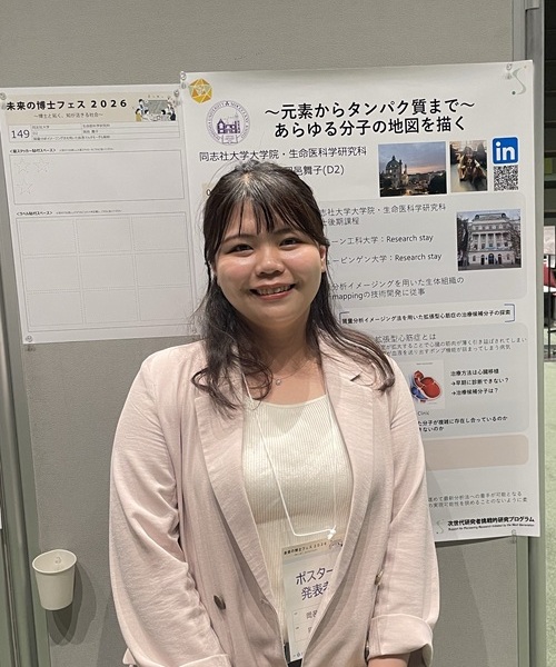 20260925_未来の博士フェス_岡邑舞子 (143088)