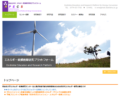エネルギー変換教育研究プラットフォーム_WEB_thumbs (124823)