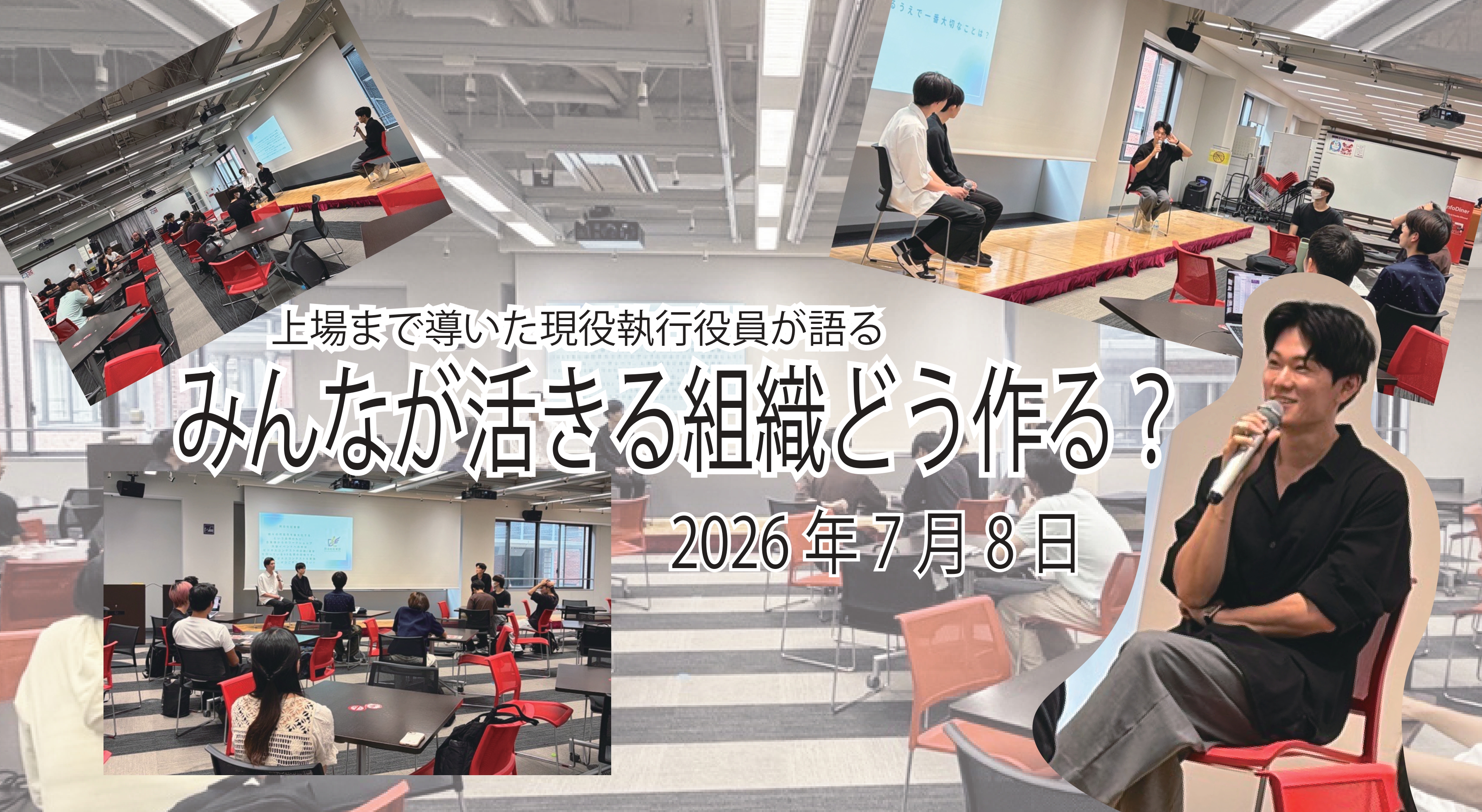 202600708_GO起業部_開催報告1 (140932)