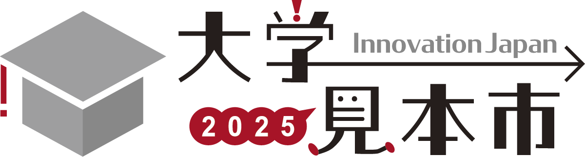 大学見本市2025_ロゴ_横長 (116201)