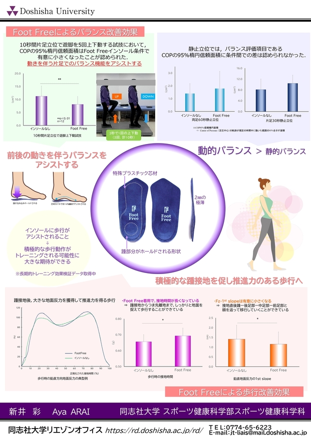 イノベーションストリームKANSAI8.0_新井先生2 (106123)