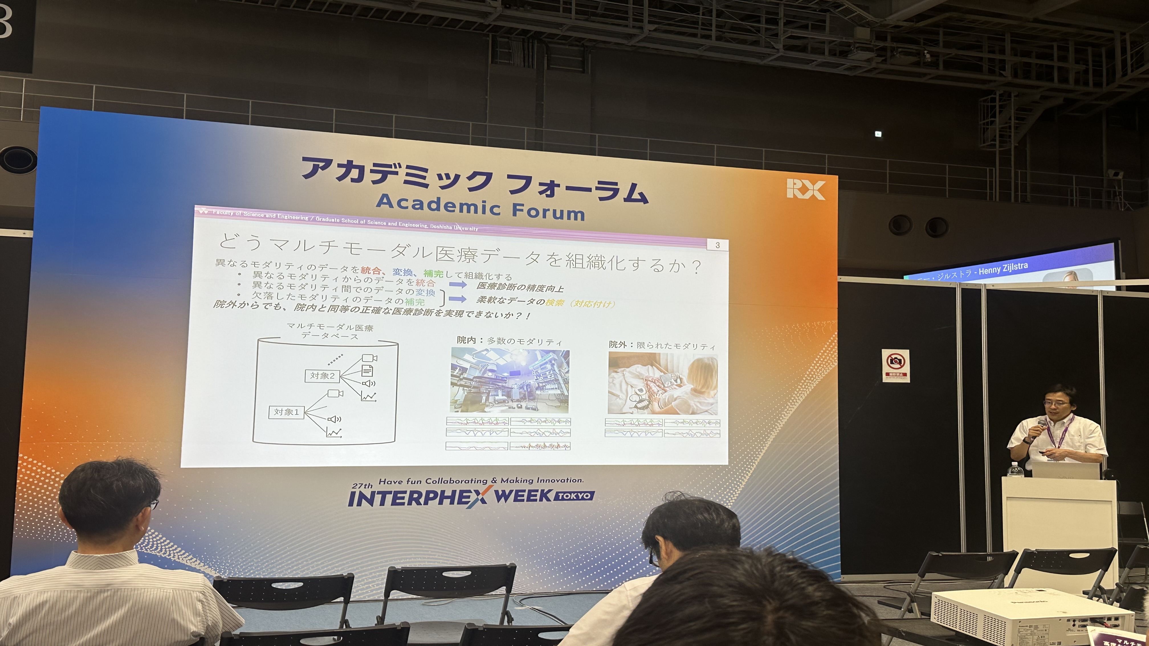 20250709_第7回ファーマラボEXPO 東京 2025アカデミックフォーラム_報告用写真_白浜先生 (116639)
