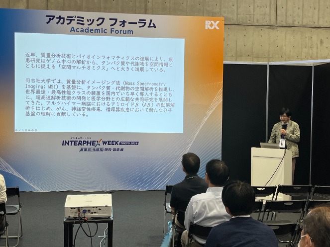 20260520_第8回ファーマラボEXPO 東京2026AF_報告用写真1   (139601)