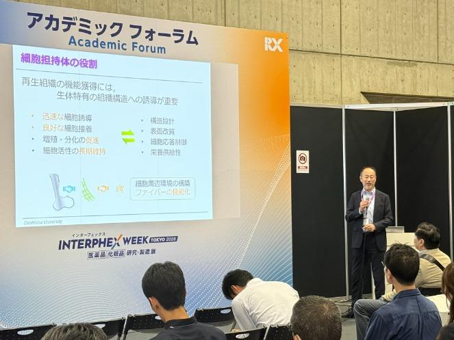 20260520_第8回ファーマラボEXPO 東京2026AF_報告用写真2    (139602)