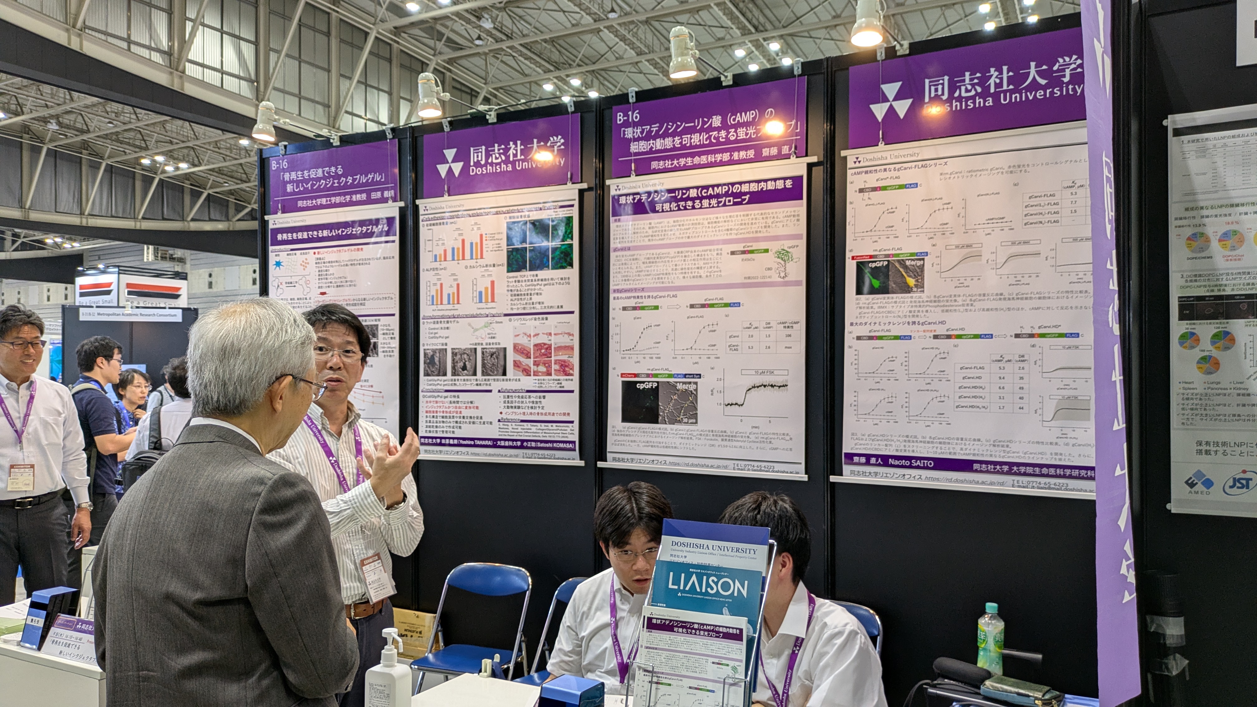 20251008_BioJapan2025_報告用写真1 (119446)