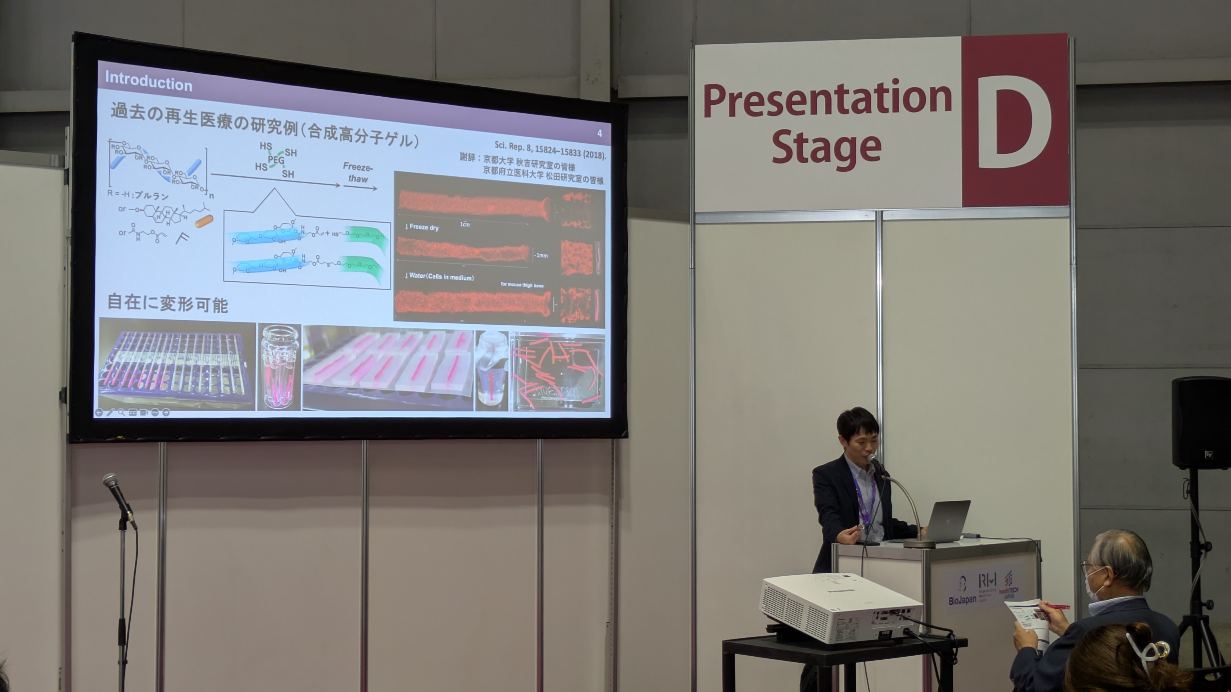 20251008_BioJapan2025_報告用写真2 (119447)