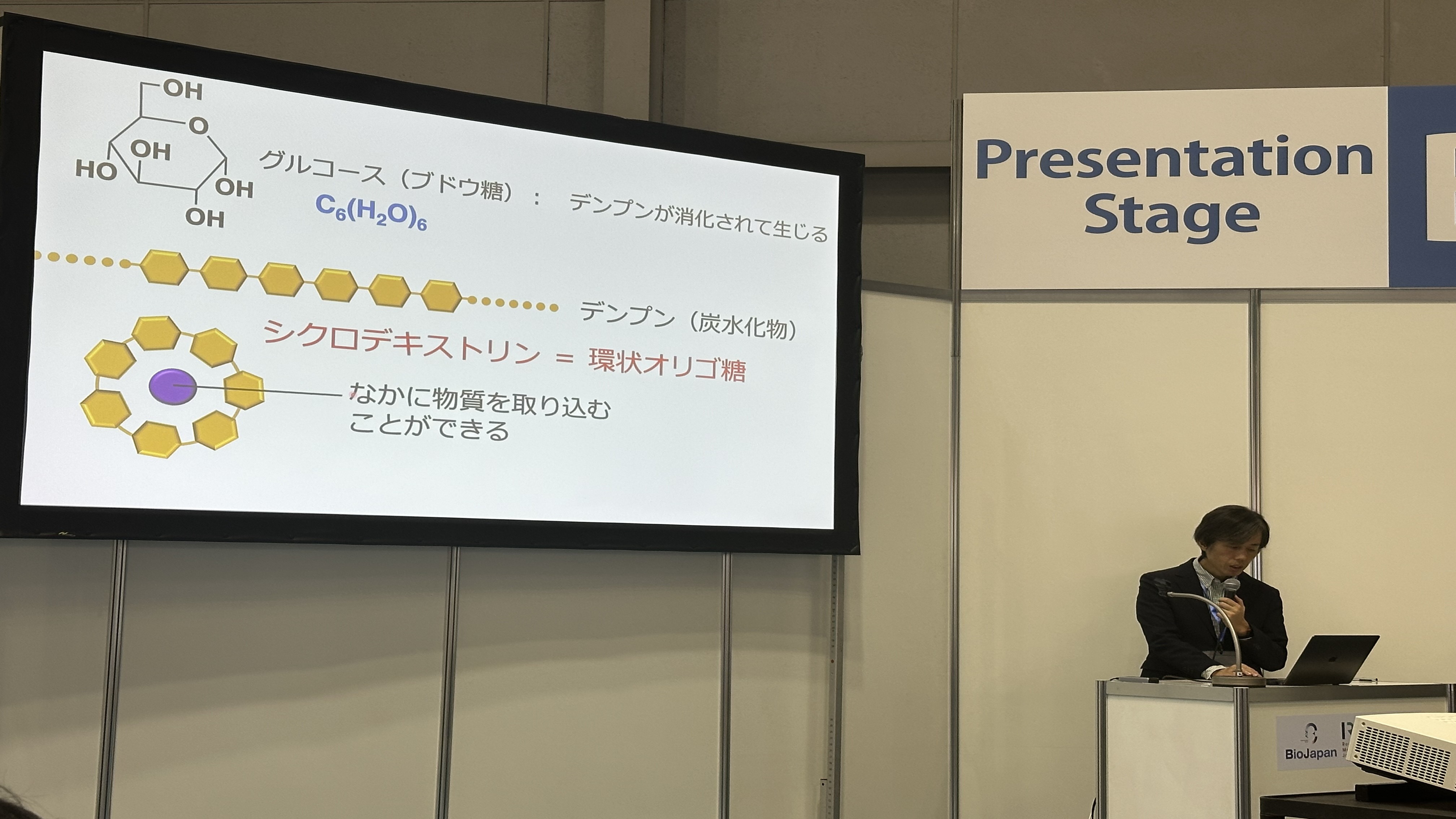 20251008_BioJapan2025_報告用写真3 (119448)