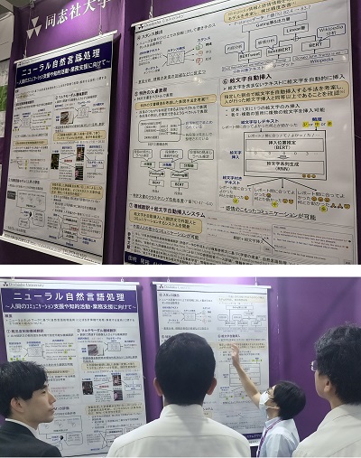 20241004_けいはんなR&D_KSCE_出展報告_田村先生 (106326)