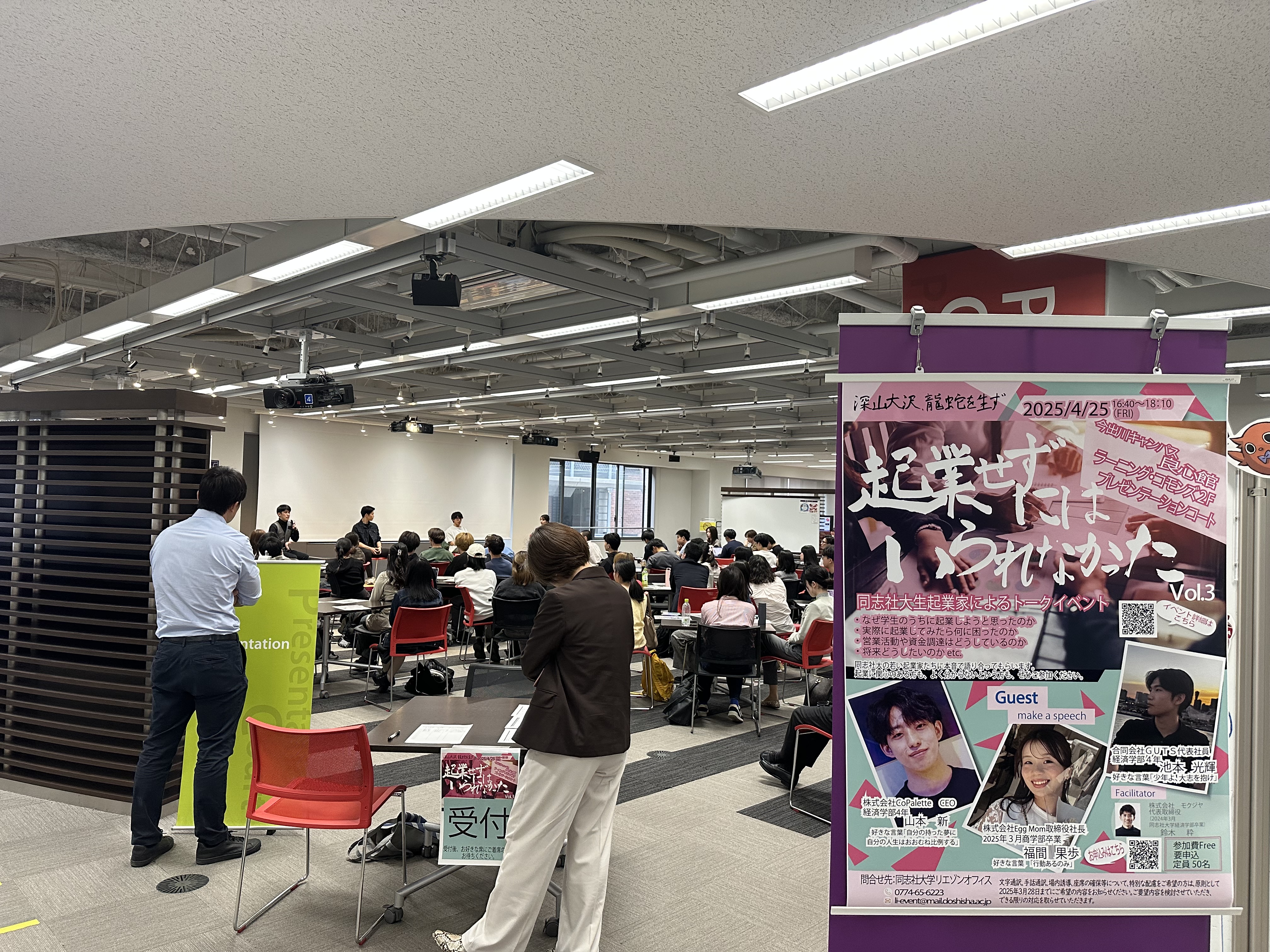 20250425_起業家トークイベント_photo (112776)