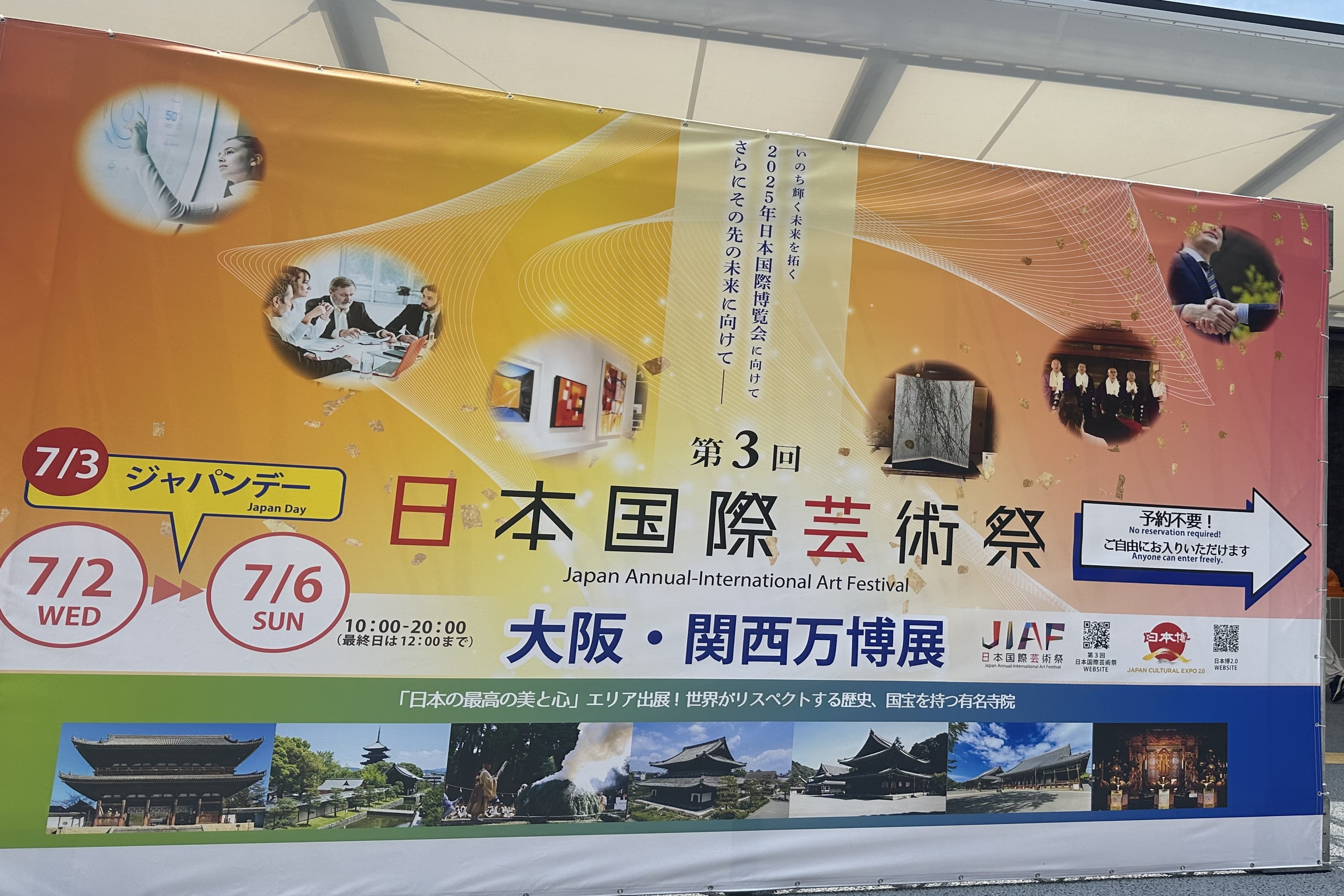 2025070206_第3回日本国際芸術祭_報告用   (116136)