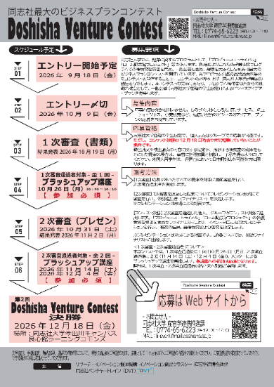 DVC2026_flyer_back (141925)