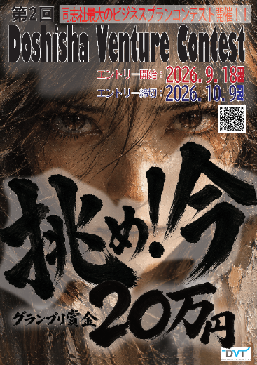 DVC2026_flyer_top (141924)