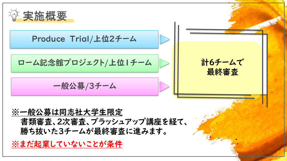 DVC2026実施概要.png (140326)