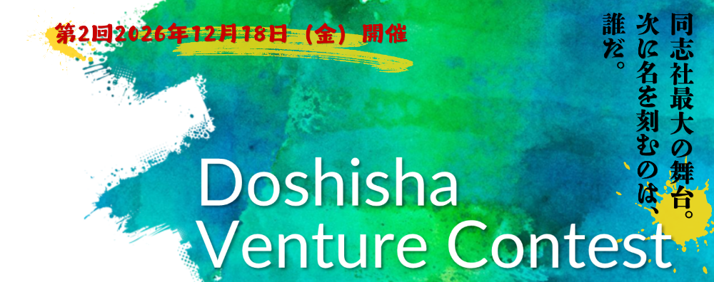 DVC2026_top_ver2.png   (141698)