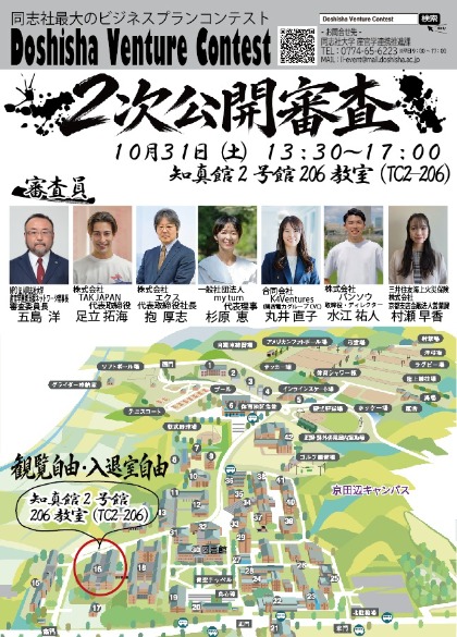 DVC_二次選考チラシ裏.png (143334)
