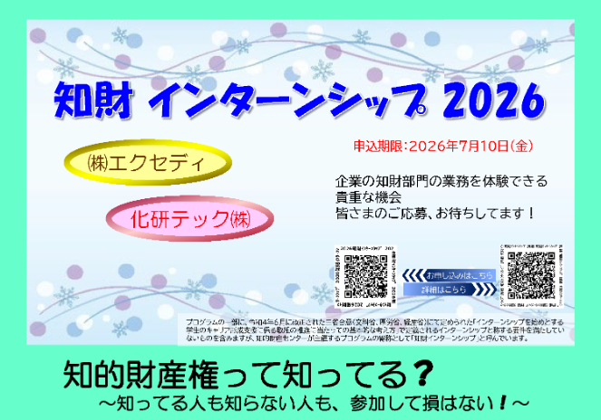 images/liais/page/intern2026.png   (139940)