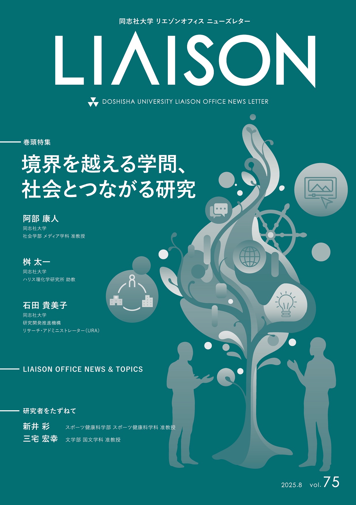 liaison75_title.jpg (107730)