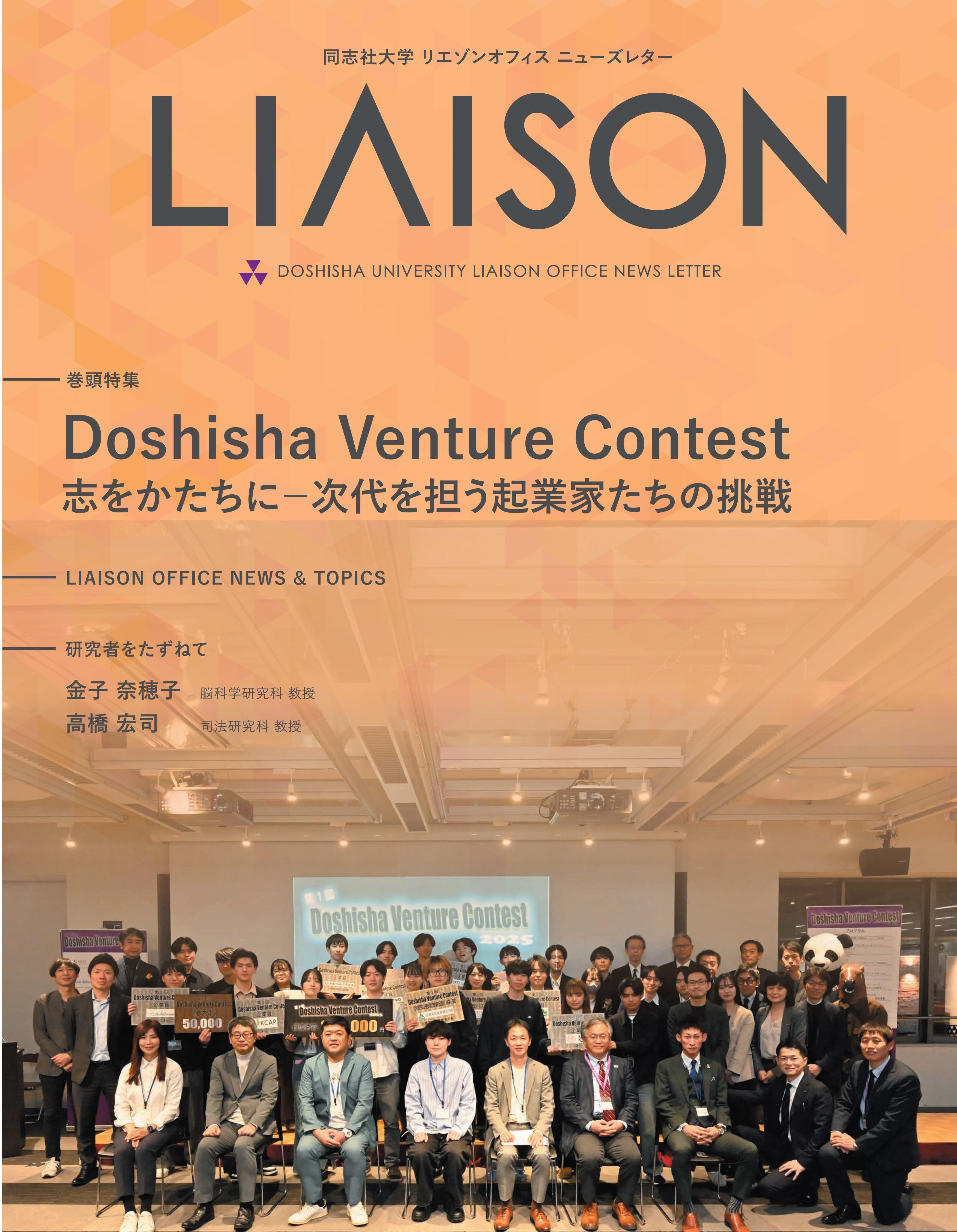 liaison77_title.jpg (127136)