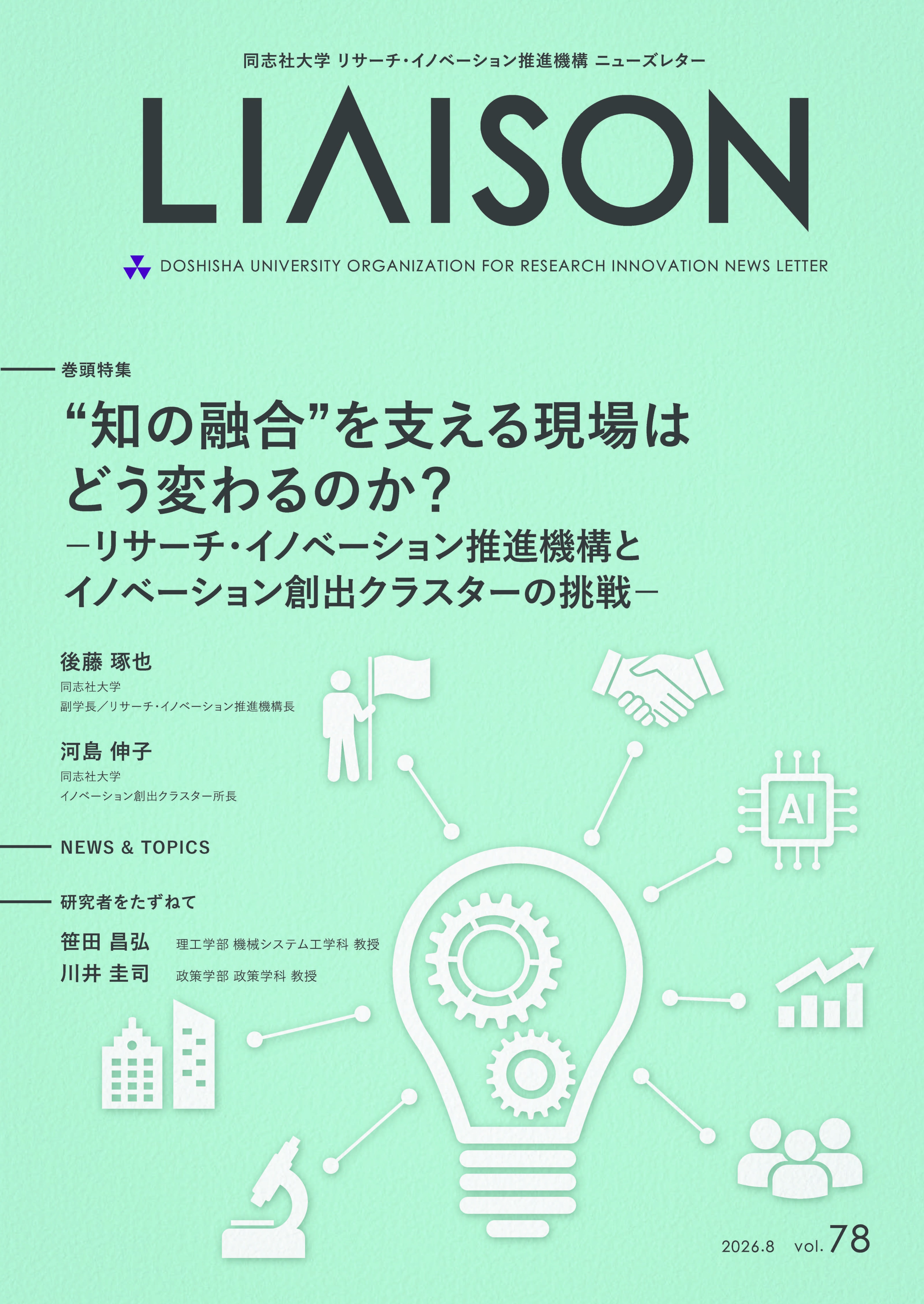 liaison78_title.jpg (141829)