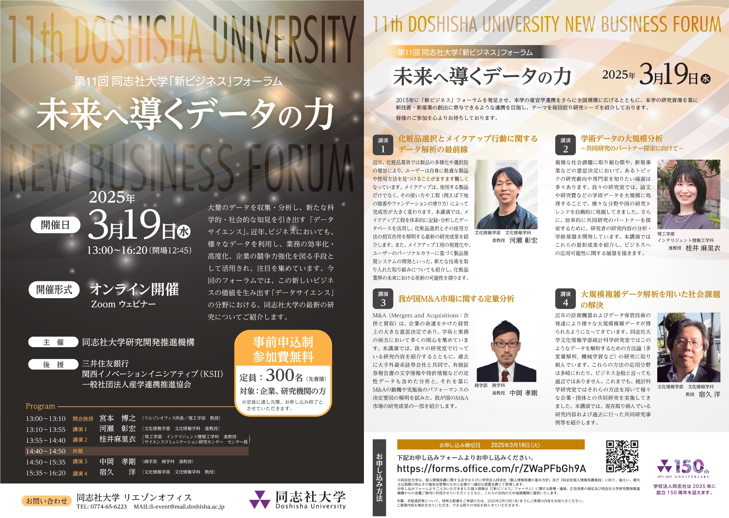 new_business_forum_vol11_mihiraki.jpg (107400)