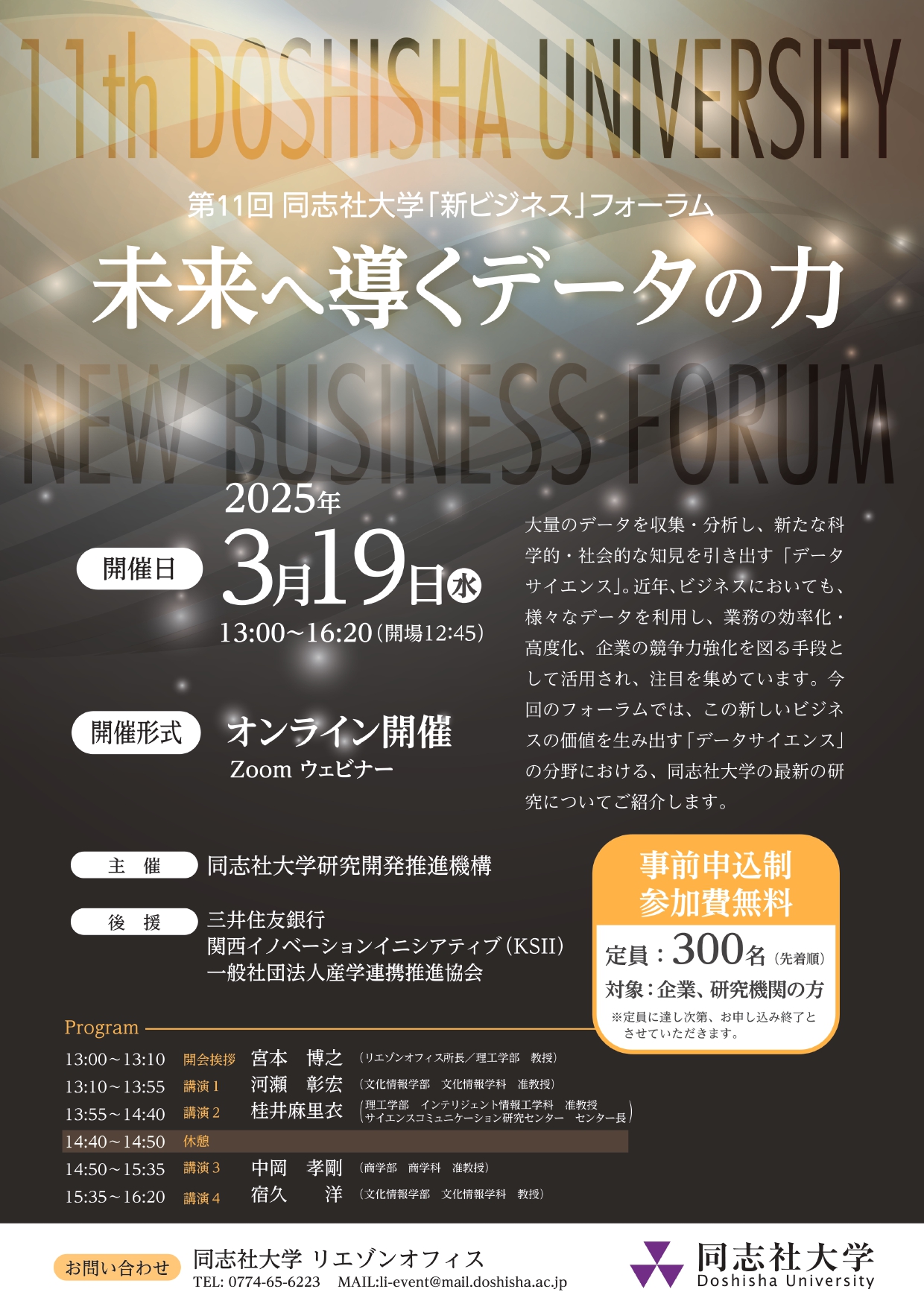 new_business_forum_vol11_p1.jpg (107333)