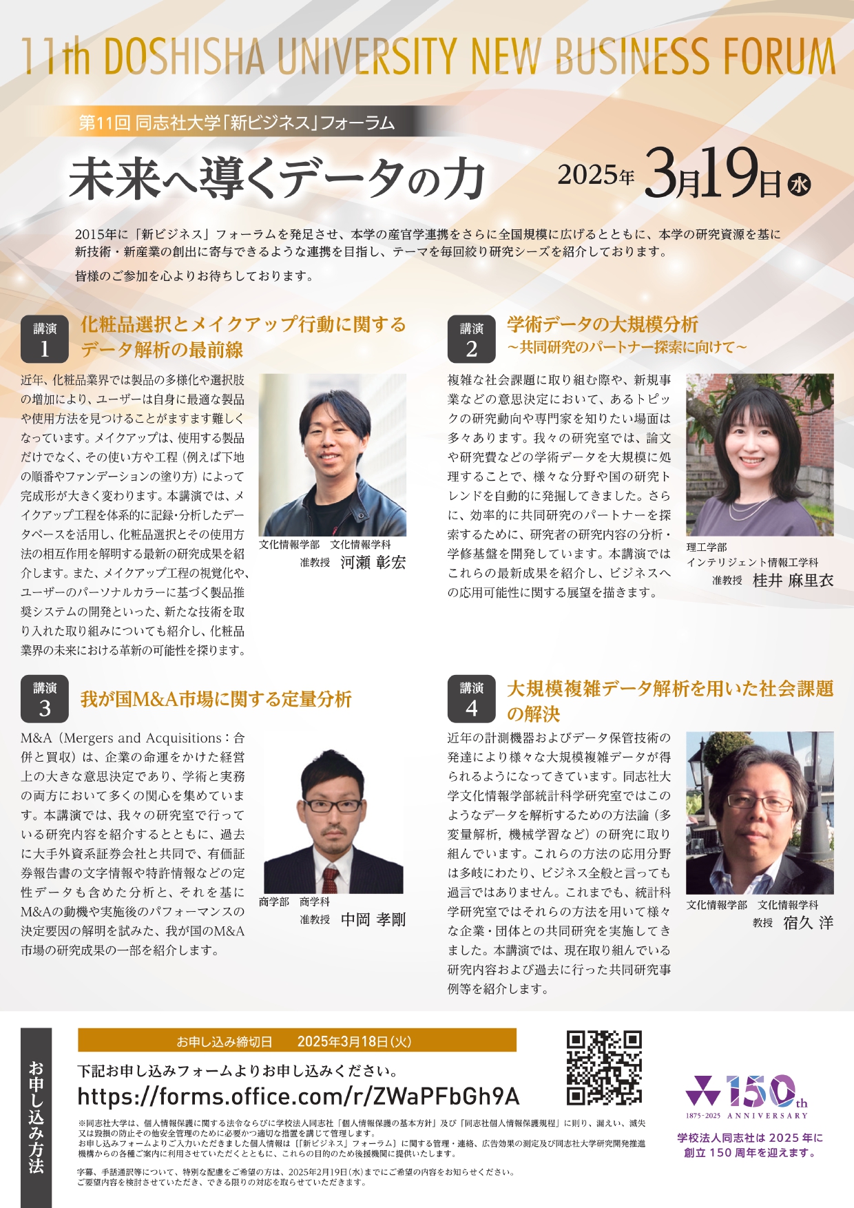 new_business_forum_vol11_p2.jpg (107334)