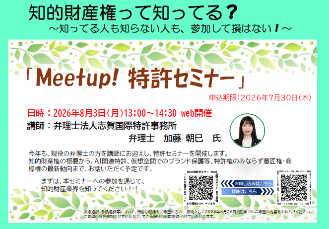 images/liais/page/seminer2026.png  (139938)