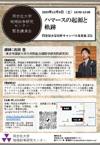 講演会チラシ画像