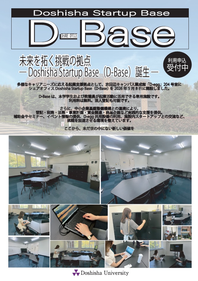 D-Baseチラシ表.jpg  (138938)