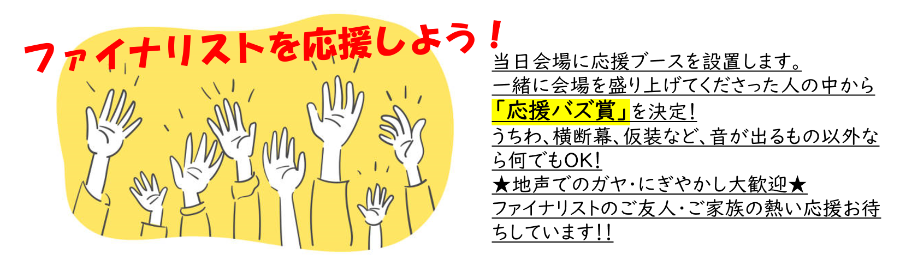 DVC_応援バズ賞jpg (120182)