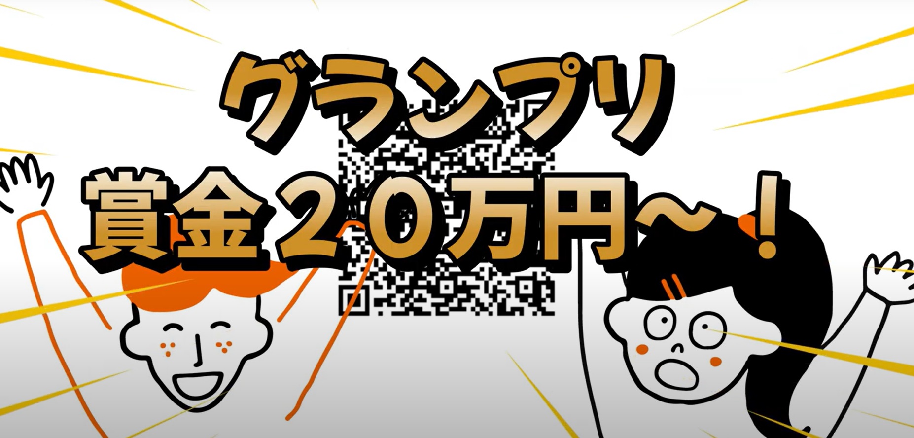 DVC_エントリー告知動画前半jpg (119049)