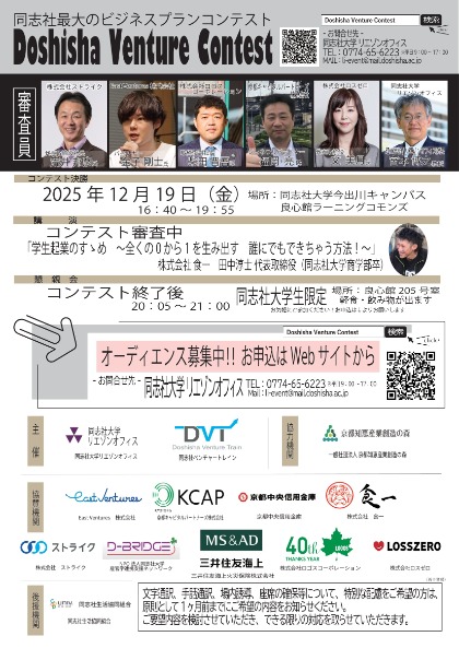 DVC_チラシ裏第2弾jpg (123448)
