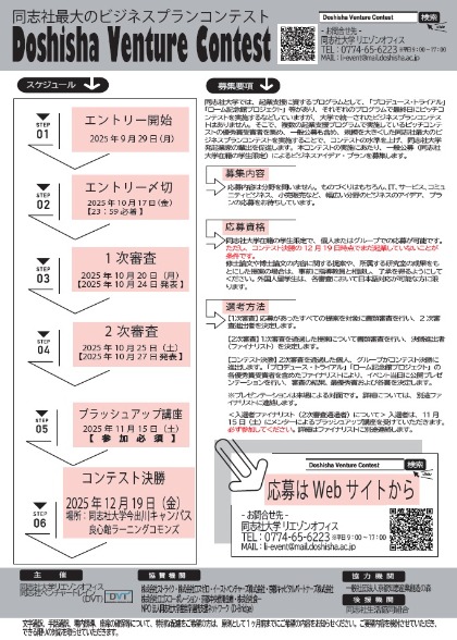 DVC_チラシ裏jpg (123446)