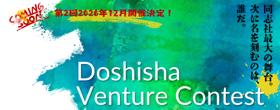 DVC_top2026.png   (128336)