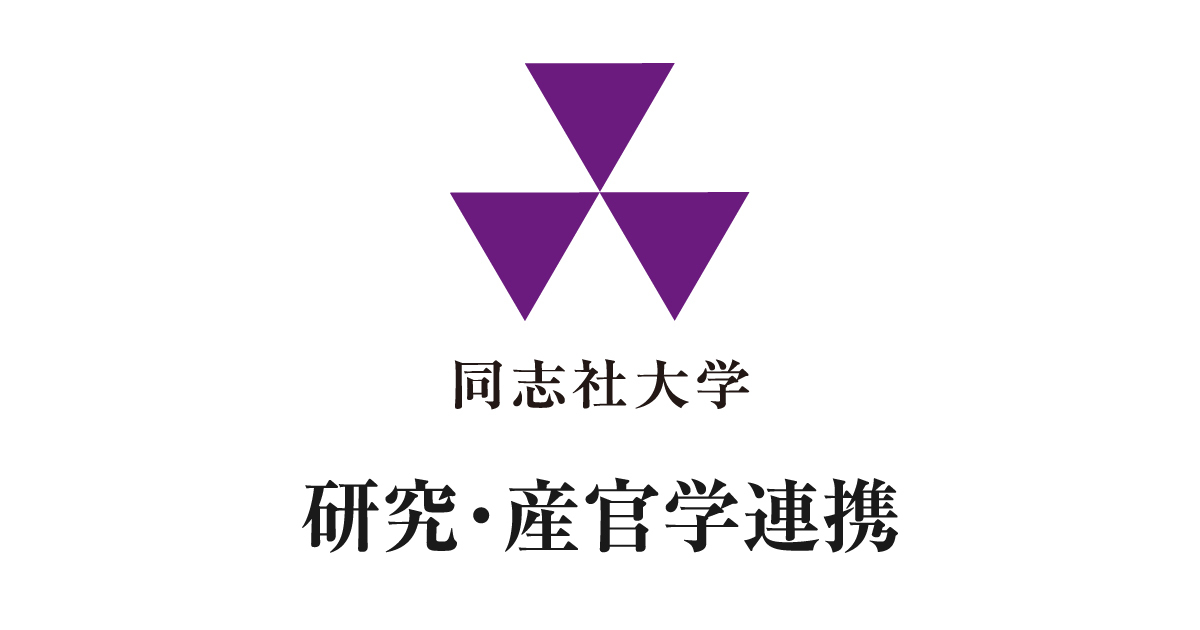 科学研究費助成事業交付内定実績 |本学の研究活動|同志社大学 科学研究費助成事業交付内定実績 |本学の研究活動|同志社大学