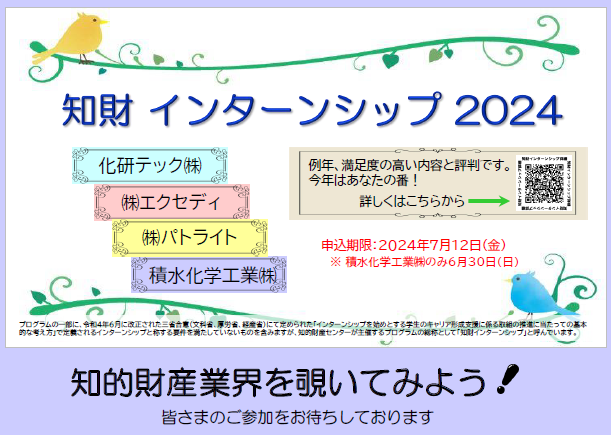 images/liais/page/internship2024.png (92183)