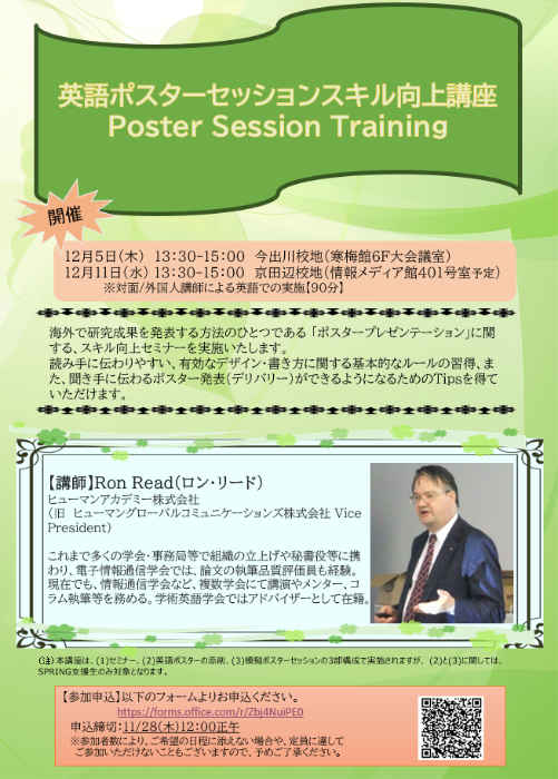 images/knkak/page/PosterSessionTraining.png (106541)