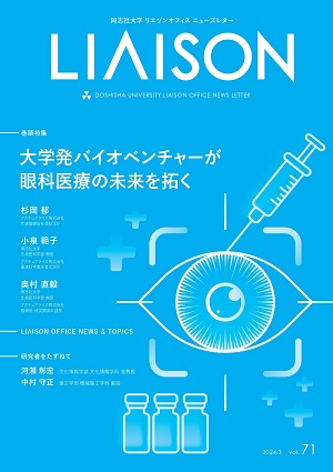2024.3発行 vol.071