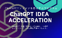 ChatGPT IDEA ACCELERATION